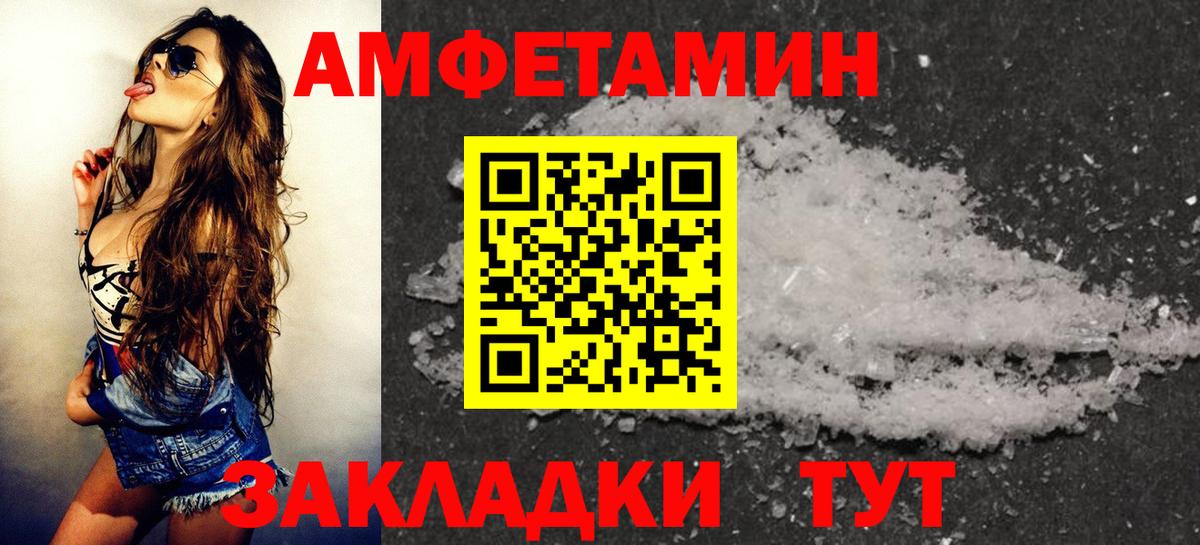 АМФ 98% Истра