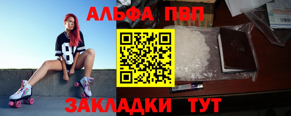 Alpha PVP крисы CK  Вход с VPN  APVP Crystall  Истра 