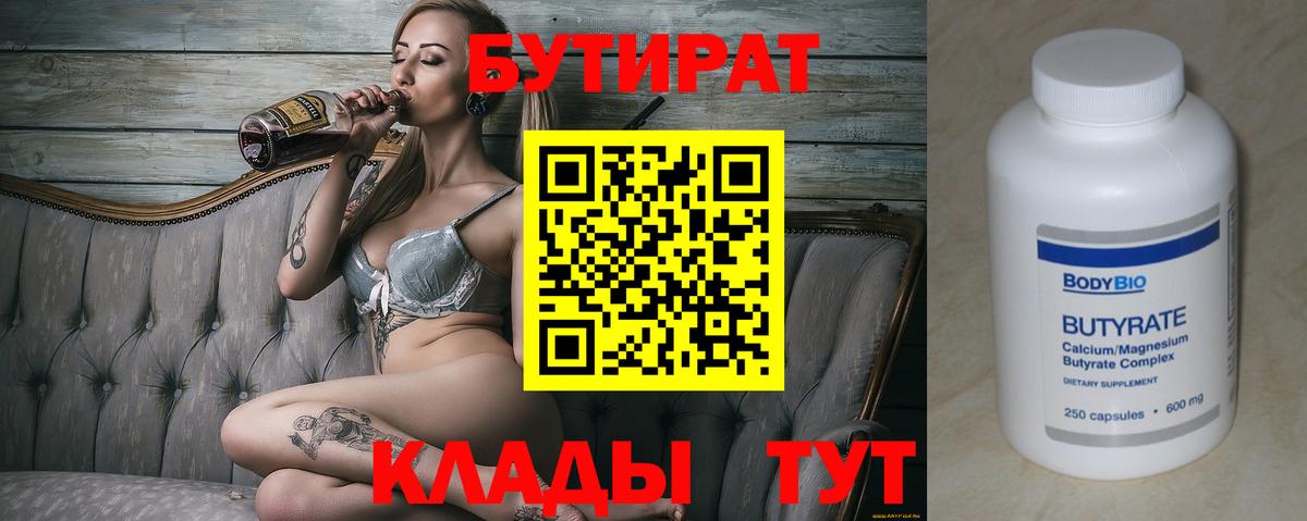 Истра  БУТИРАТ буратино  Вход с VPN 