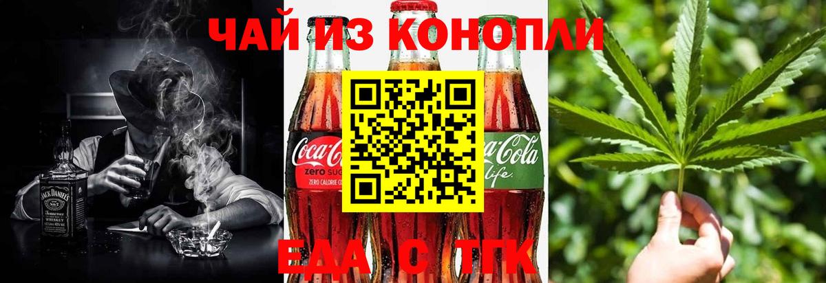 Истра  Еда ТГК конопля  Вход с VPN 