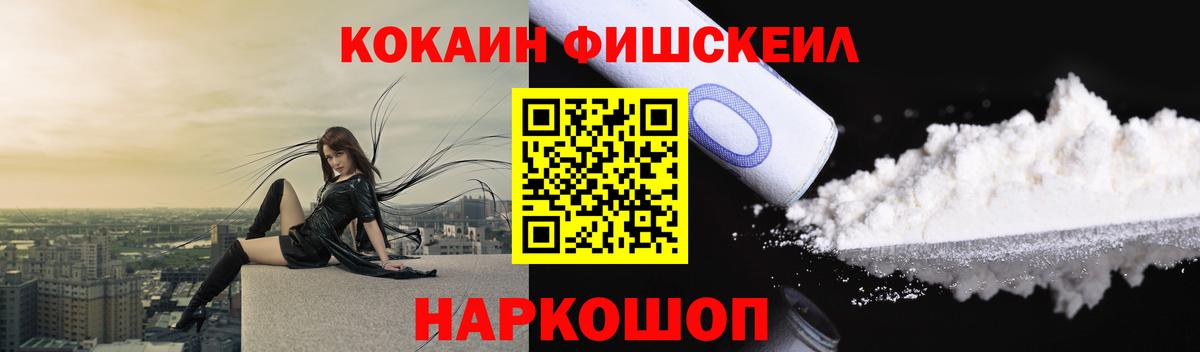 Cocaine VHQ  Вход с VPN  Cocaine Перу  Истра 