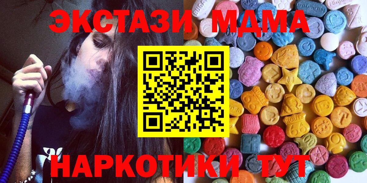 Экстази круглые Истра
