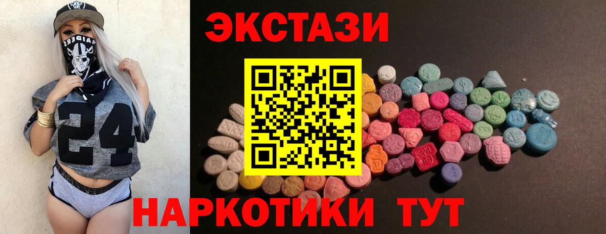 MEGA ONION  Ecstasy 300 mg  Истра  ЭКСТАЗИ  Вход с VPN  ЭКСТАЗИ VHQ 