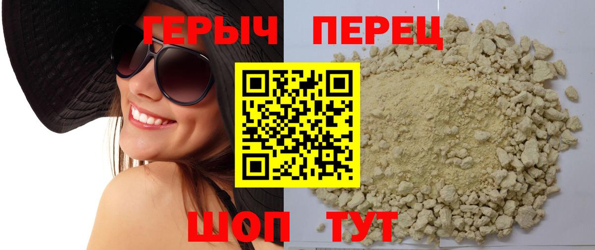 ГЕРОИН хмурый  ГЕРОИН  Истра  Вход с VPN 