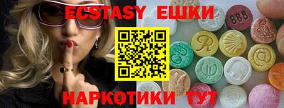 экстази Лесосибирск