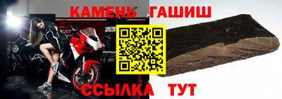 гашик Ликино-Дулёво