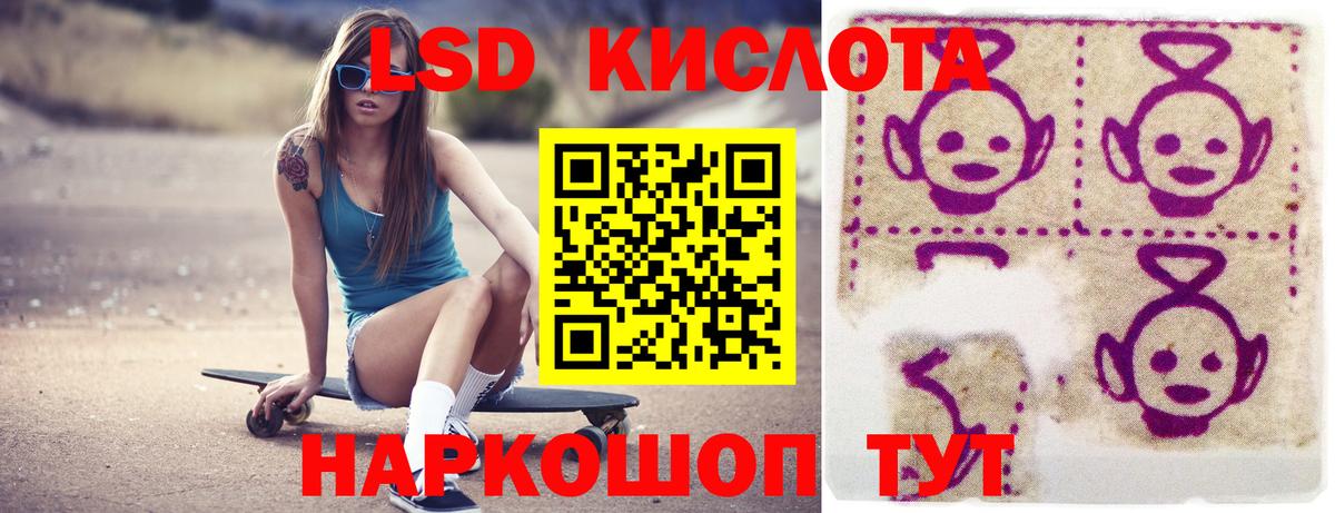 LSD-25 экстази  ЛСД экстази ecstasy  ЛСД экстази ecstasy  Вход с VPN  Истра 