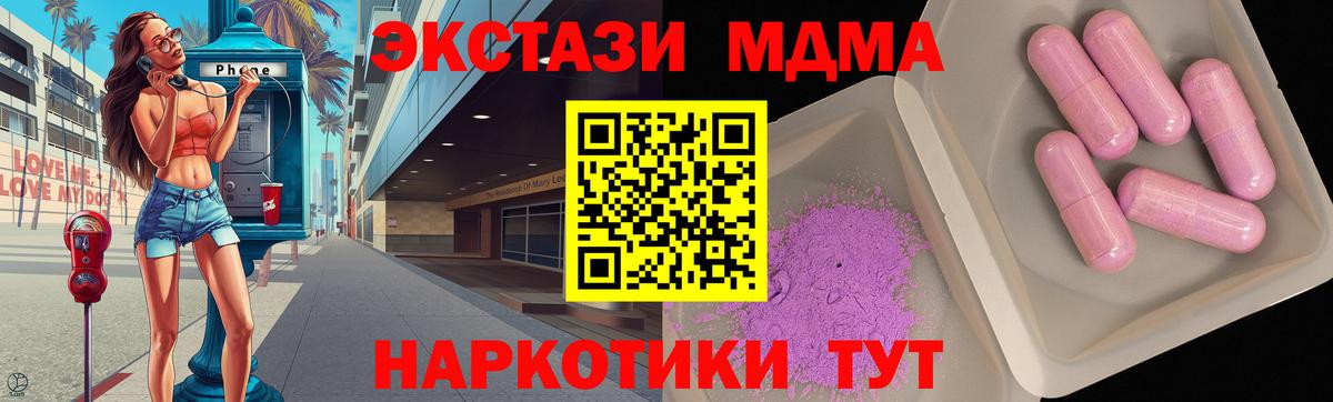 Истра  МДМА кристаллы  Вход с VPN 