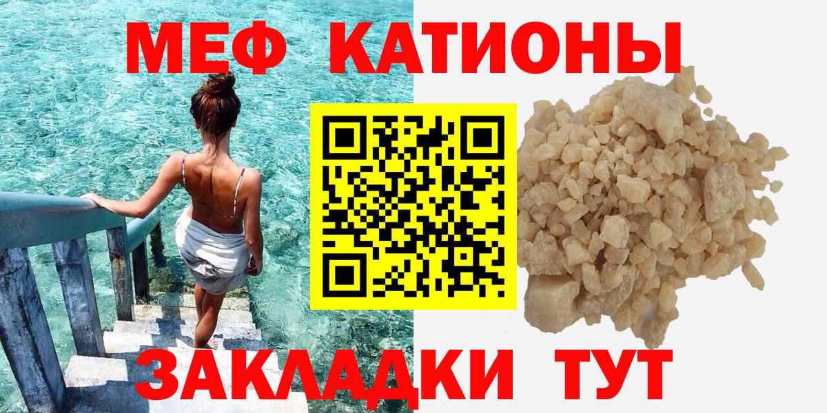 МЕФ мяу мяу  МЯУ-МЯУ  Вход с VPN  Истра  МЕФ  Мефедрон mephedrone 