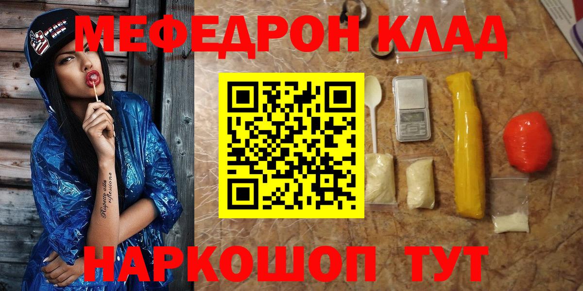 Меф мука Истра