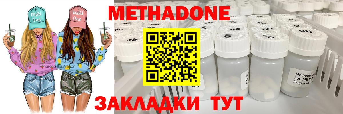 Истра  Метадон мёд  Вход с VPN 