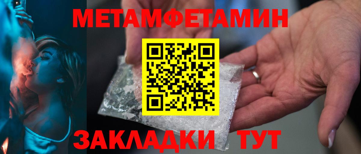 Первитин винт  Вход с VPN  Метамфетамин  Первитин винт  Истра 
