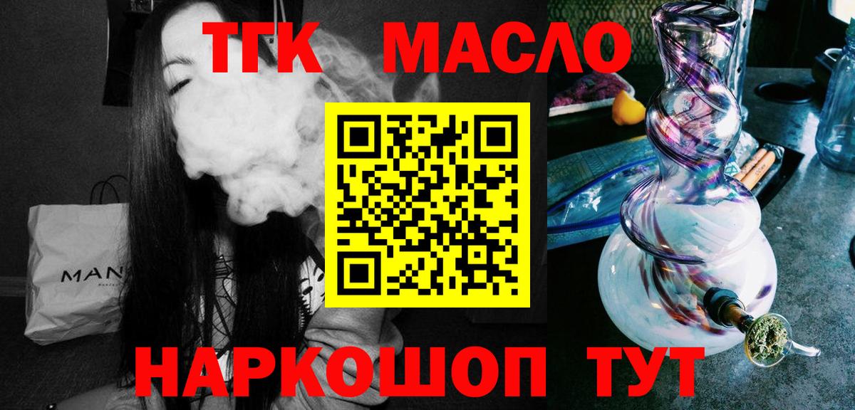 Дистиллят ТГК жижа Истра