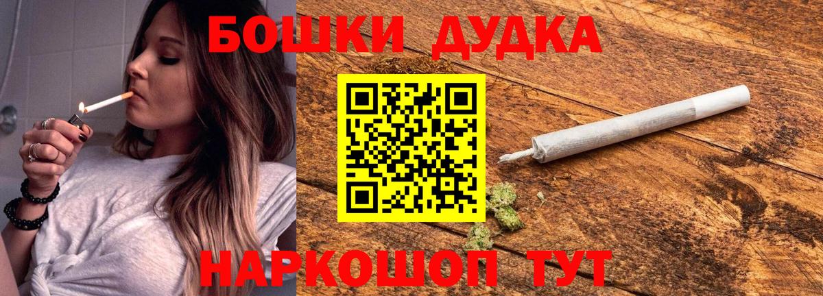 Бошки Шишки OG Kush Истра